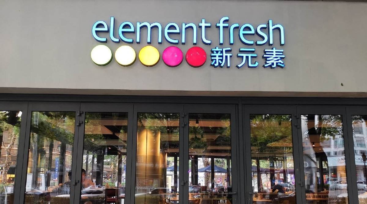网红轻食连锁品牌新元素破产:是餐饮寒冬来临,还是品牌经营不力