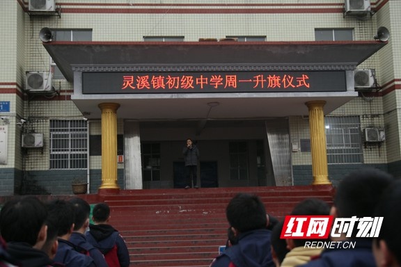 永顺:灵溪中学举行2022年春季开学典礼暨表彰大会