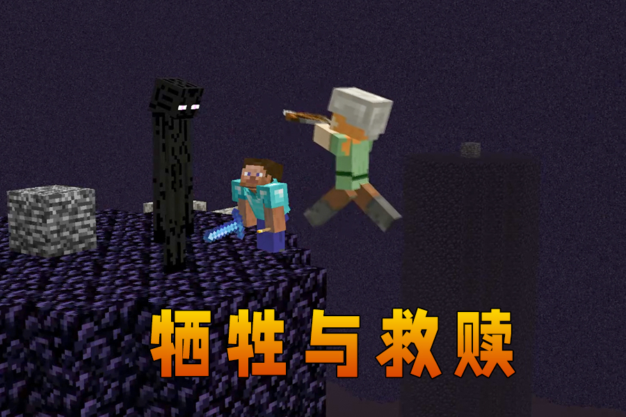 我的世界:玩家编写史蒂夫的一生,这不是大电影的标准剧情吗?