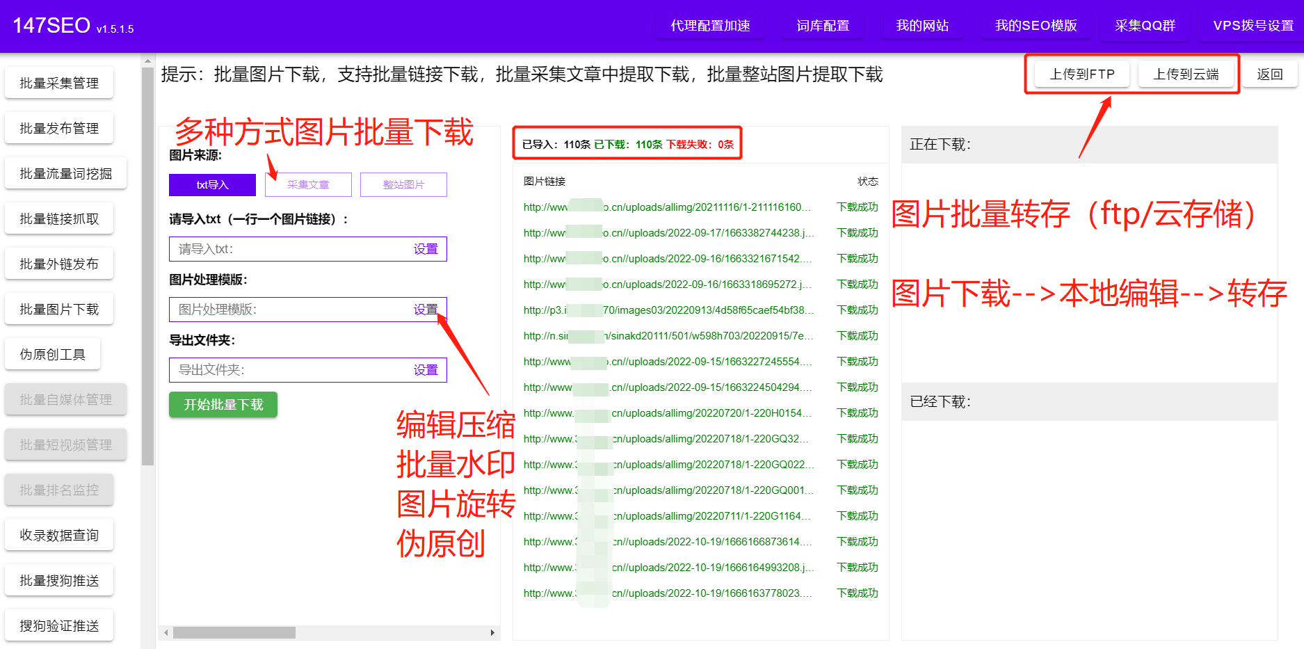 一键图片批量提取下载