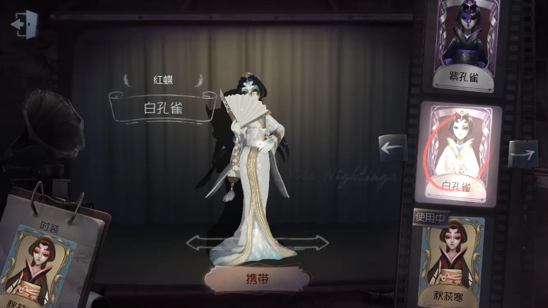 第五人格:红蝶仅拥有八款紫皮,这一款大多数玩家没见过