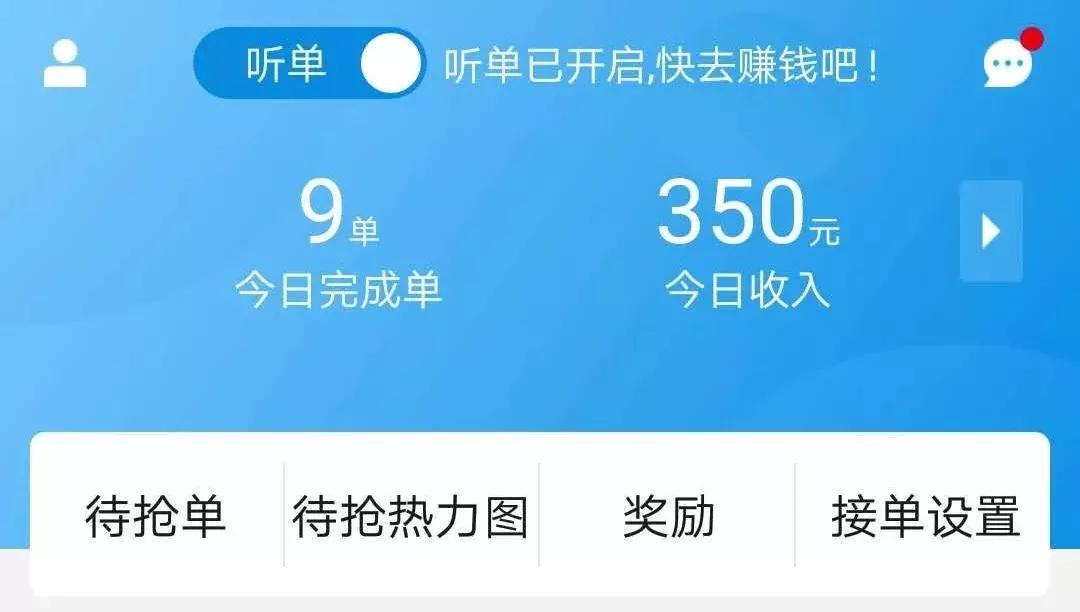 闪送提供了专门的汽车单吗