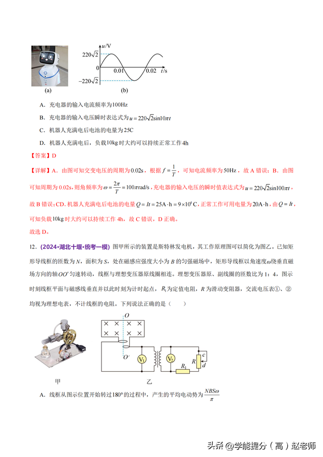 包含高三物理电学专项（电路/电场/磁场/电磁感应）的词条