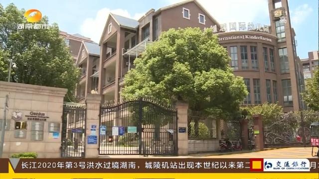 长沙吉纽思国际幼儿园班级人数"膨胀"!幼儿园单方面决定,家长难以接受