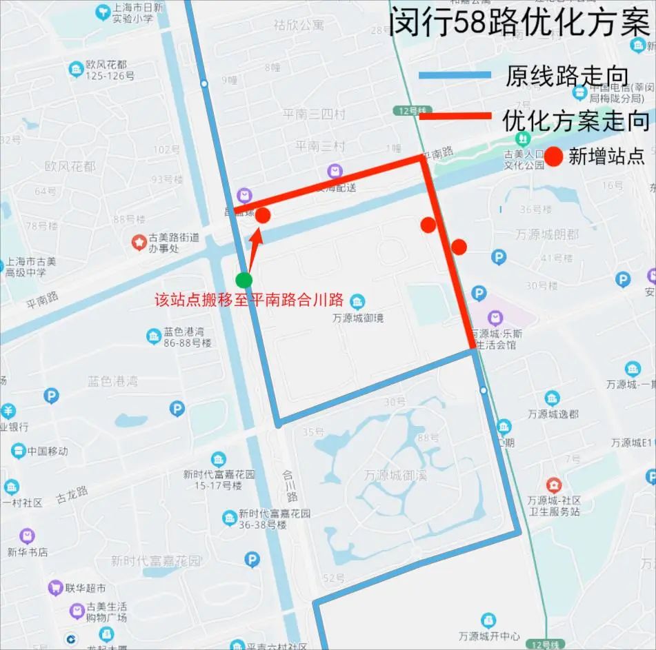 出行注意!闵行部分公交线路有调整