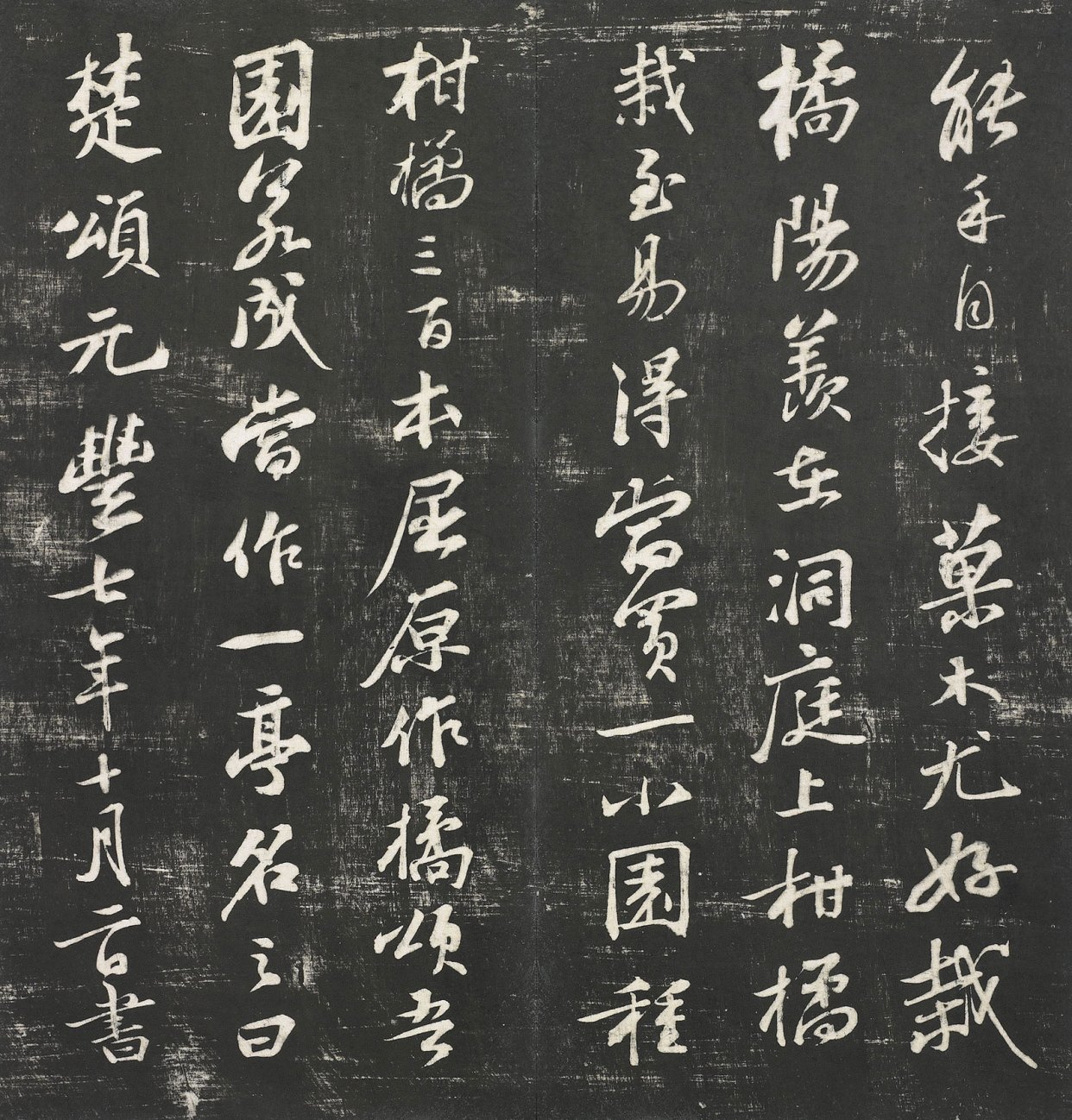 台北故宫"书法导赏"王羲之《奉橘帖》,董其昌行书长卷