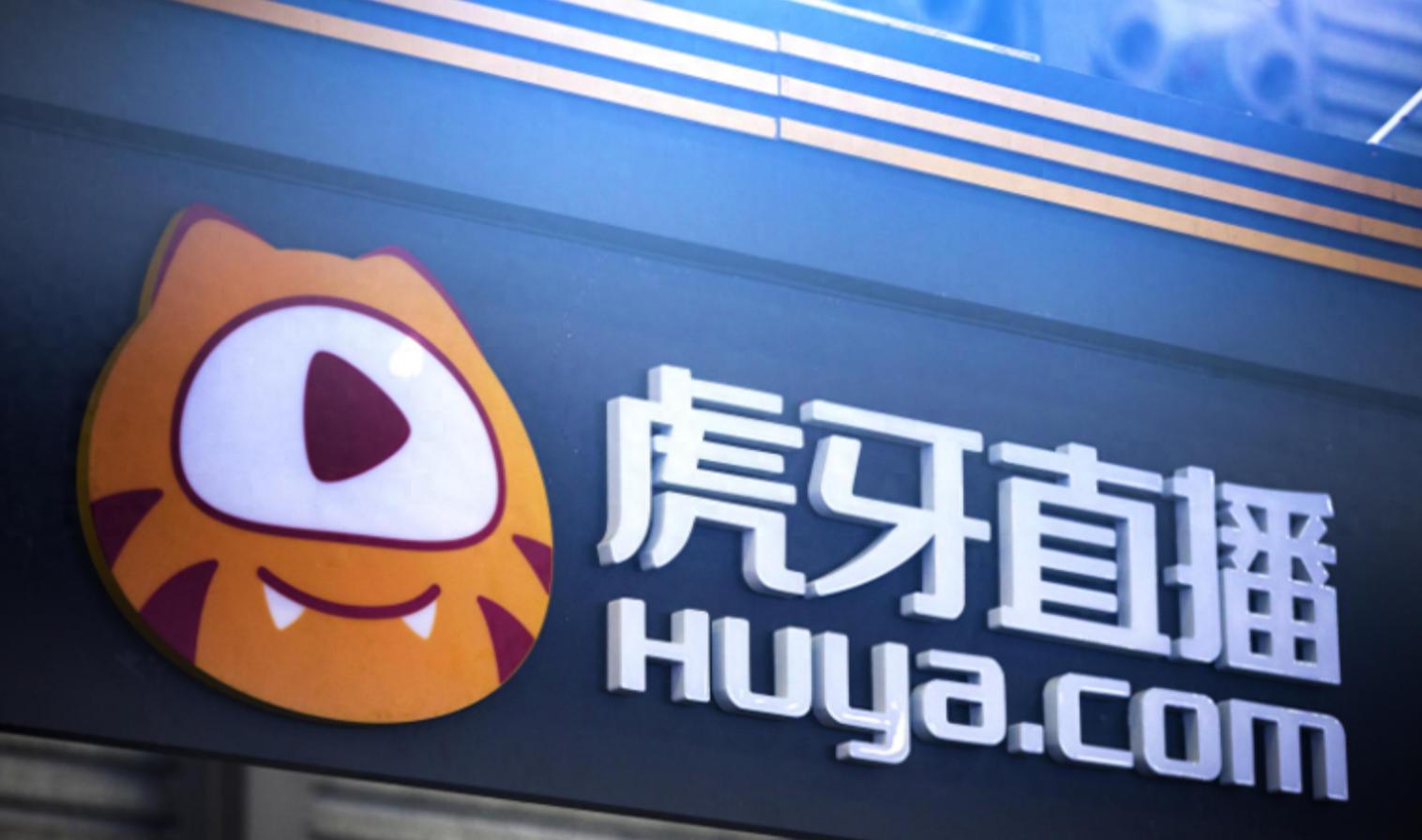 营收创新高,净利润却腰斩,虎牙转型破局与阵痛并存!