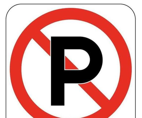 交通标志中那个形似"p"带斜杠的,你认识吗?