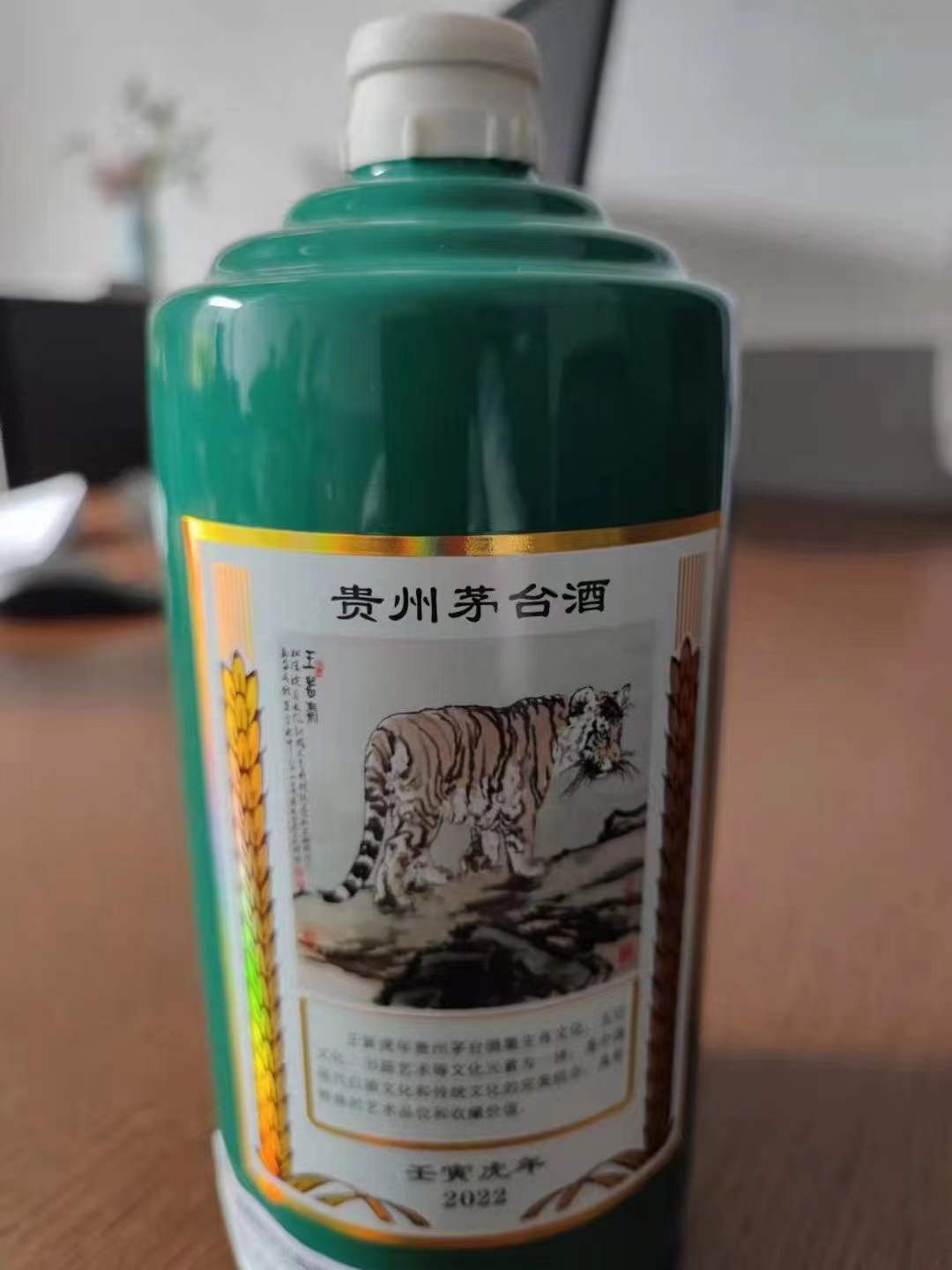 茅台虎年生肖终于来了!