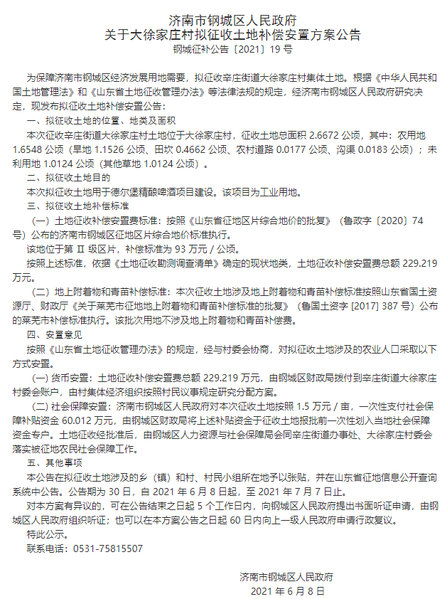 辛庄 大徐家庄村