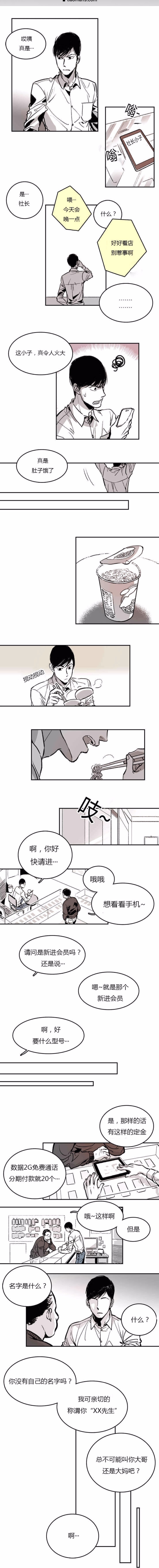 漫画|监禁仓库|如果可以回到那时候该多好啊!