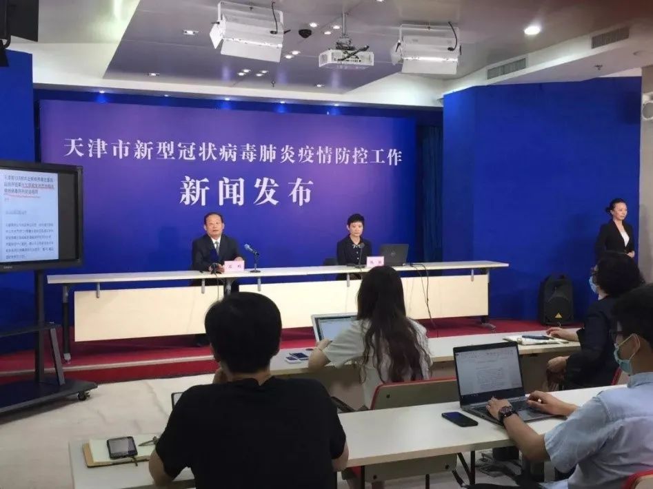  天津疫情确诊人员名单(天津疫情动态)
