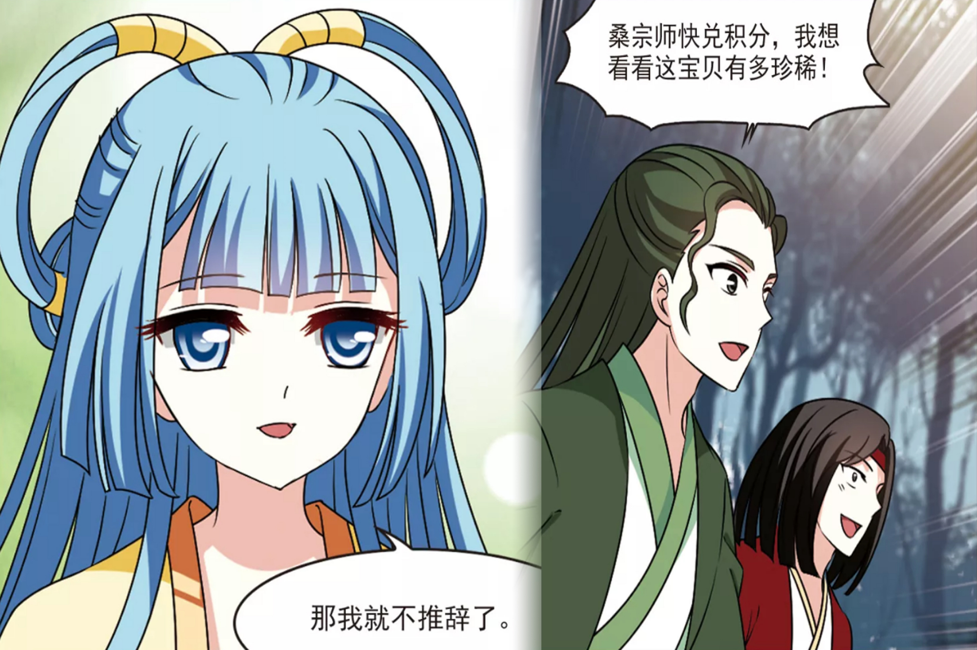 风起苍岚桑冉发现隐藏的风恋晚想要暗中伤害众人替她担心