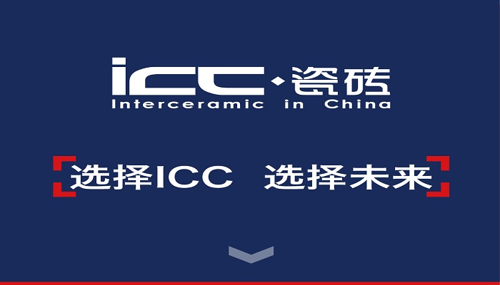 icc瓷砖属于几线品牌