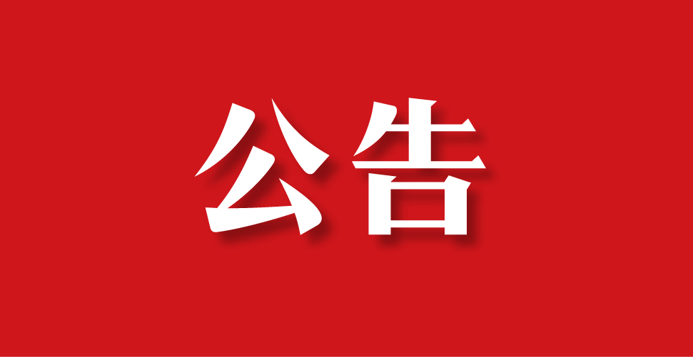 漳州市医院2023年自主招聘工作人员调整时间公告