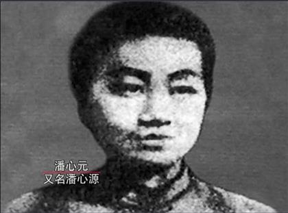 对革命至死不移—潘心元