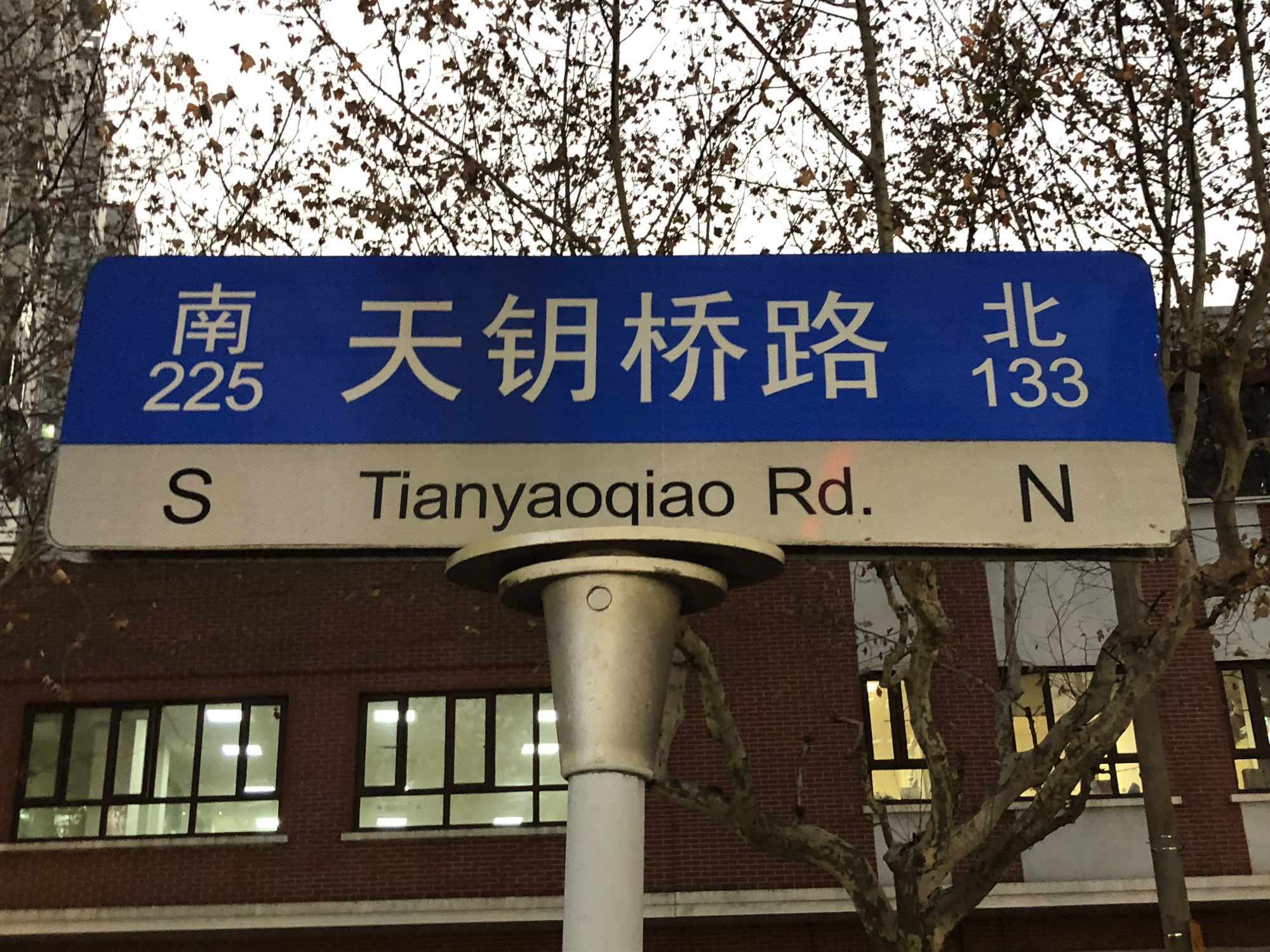 天钥桥南路图片