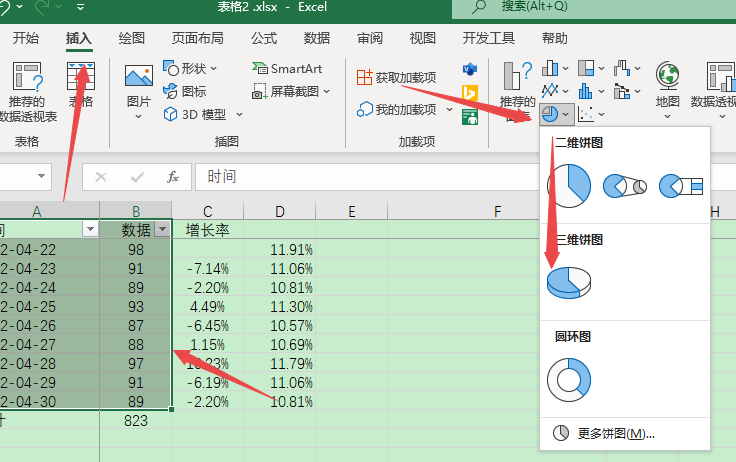 表格怎么制作分离型三维饼图?