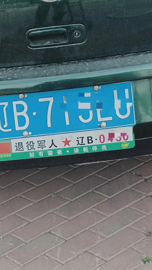 退役军人车牌怎么申请