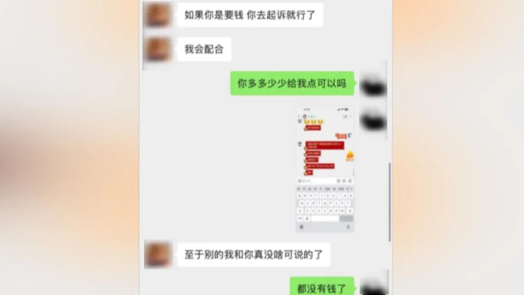 25岁小伙与年长7岁女子恋爱因彩礼闹掰追讨12万元：每次转账要写自愿赠与 - 图2