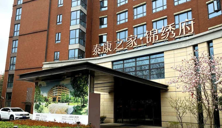 上海泰康养老院价格表,上海泰康高端养老社区价格