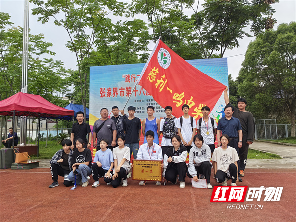 慈利县一鸣中学在2023年张家界市第十八届中小学生田径运动会上荣获