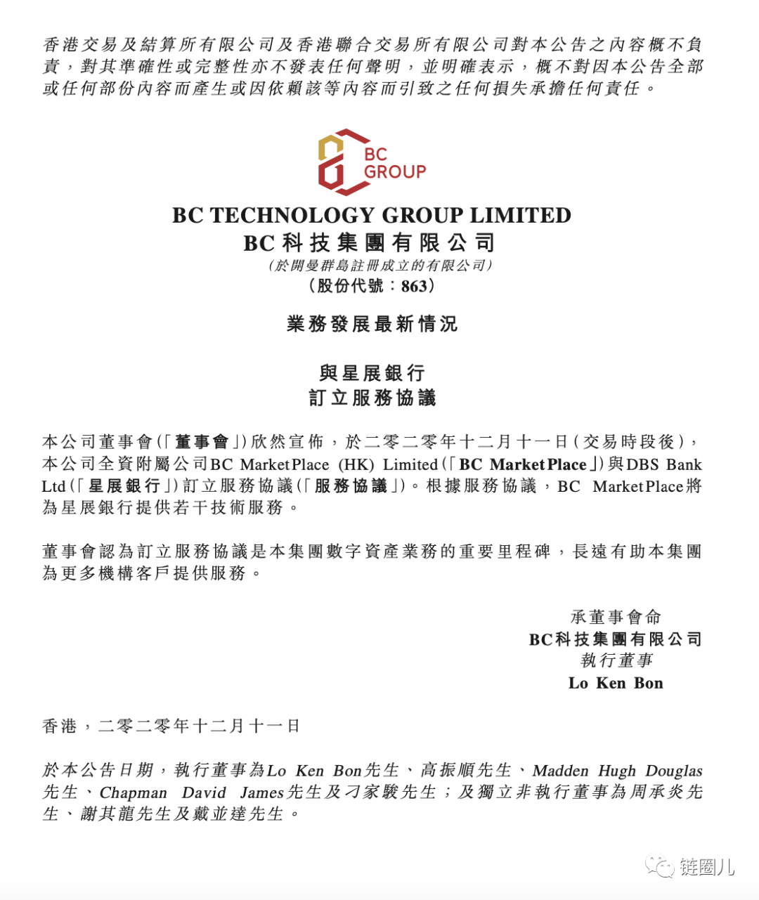 星展银行资信证明 baijiahao.baidu.com