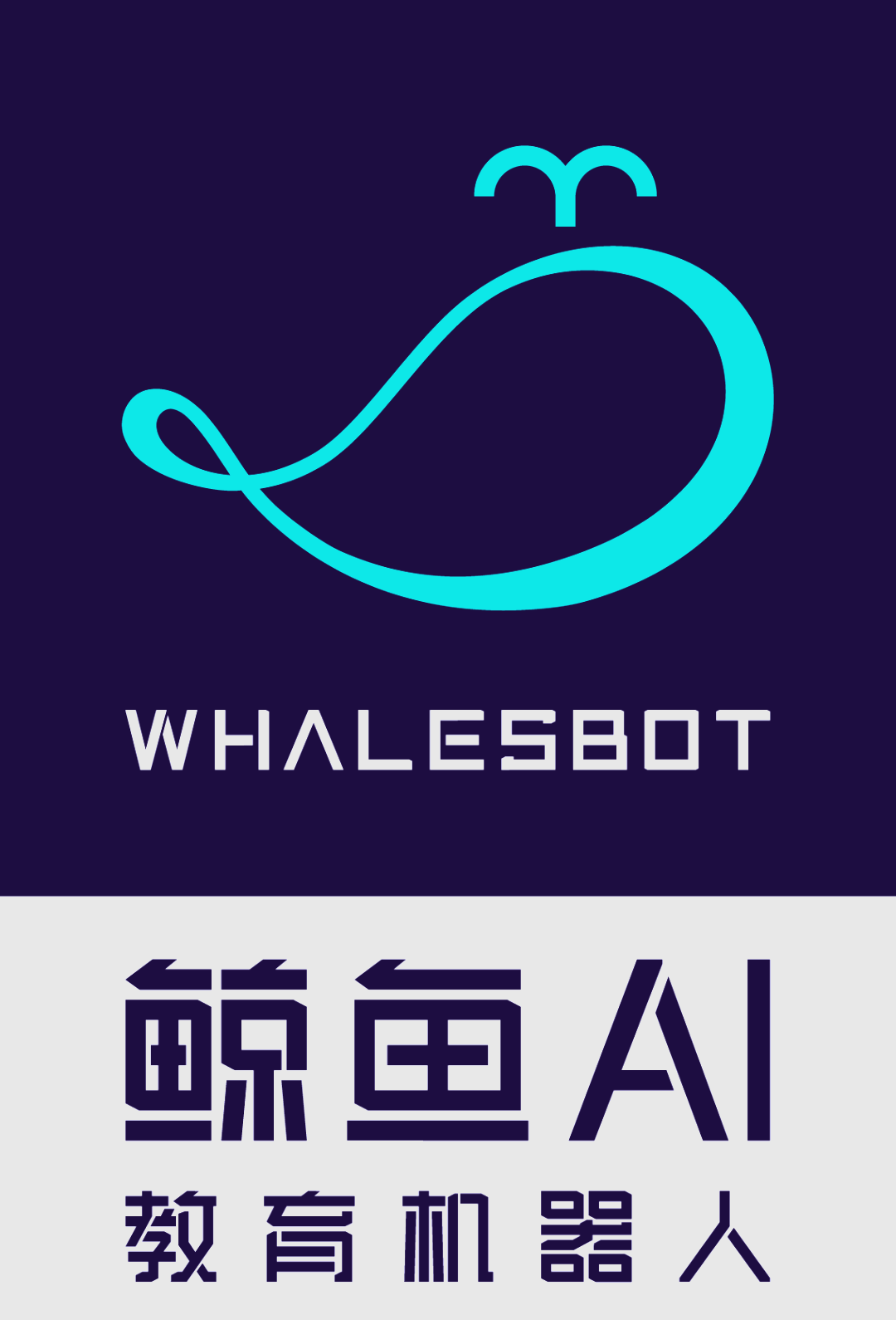 在鲸鱼,我们秉持着"简单"的文化理念,从不沉溺于繁琐的周年庆典