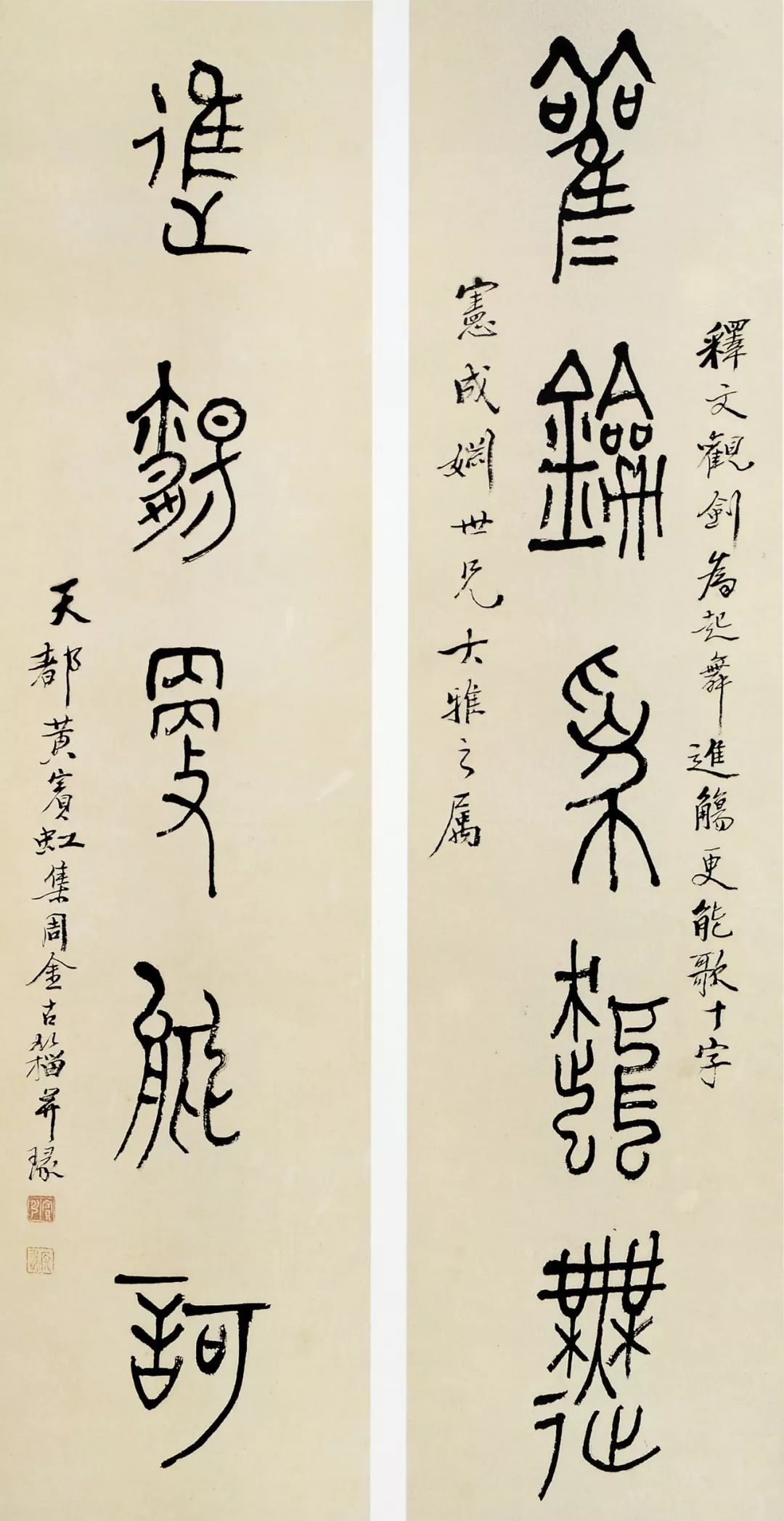 「经典欣赏」黄宾虹金文书法合集(高清)