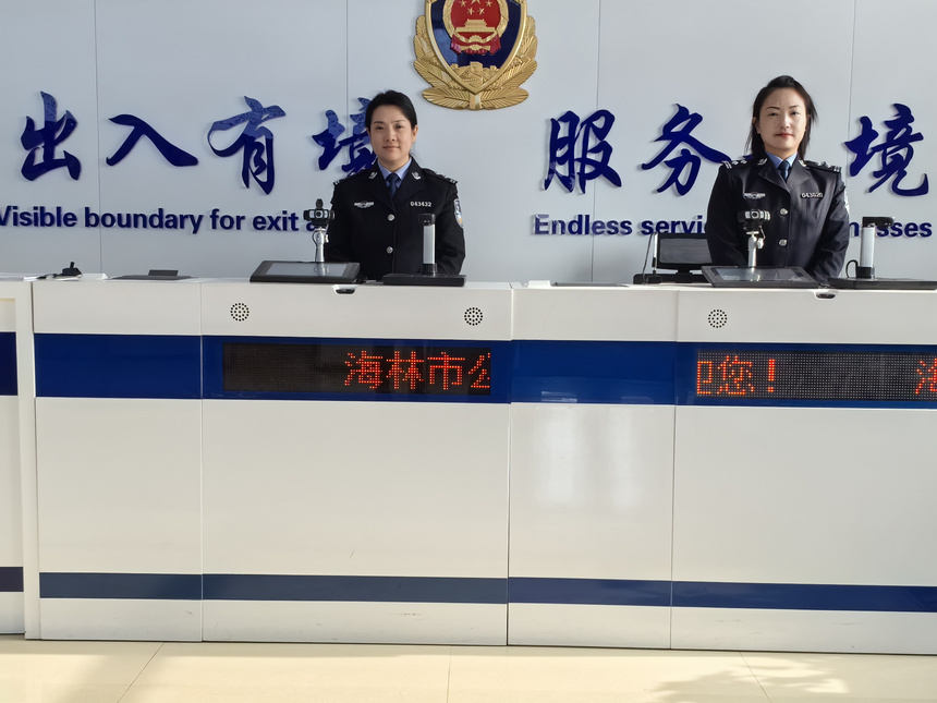 海林市公安局出入境大队践行"五式"服务 努力提升服务水平