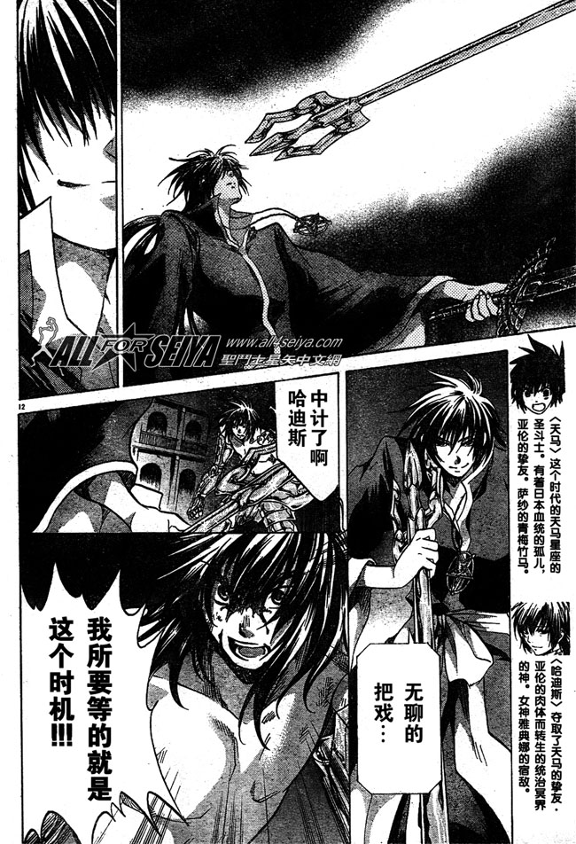 天秤座教皇伊提亚,他的绝招跟庐山派有关系吗?