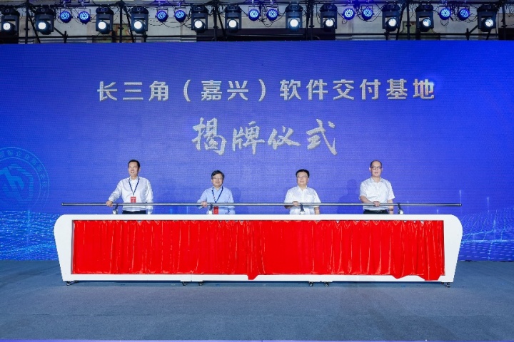 推动软件产业做大做强 浙江软件领军企业南湖会议举行