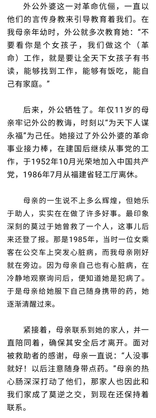 福建红色家风故事汇|王于洁家庭:取义成仁气浩然,临危慷慨节弥坚