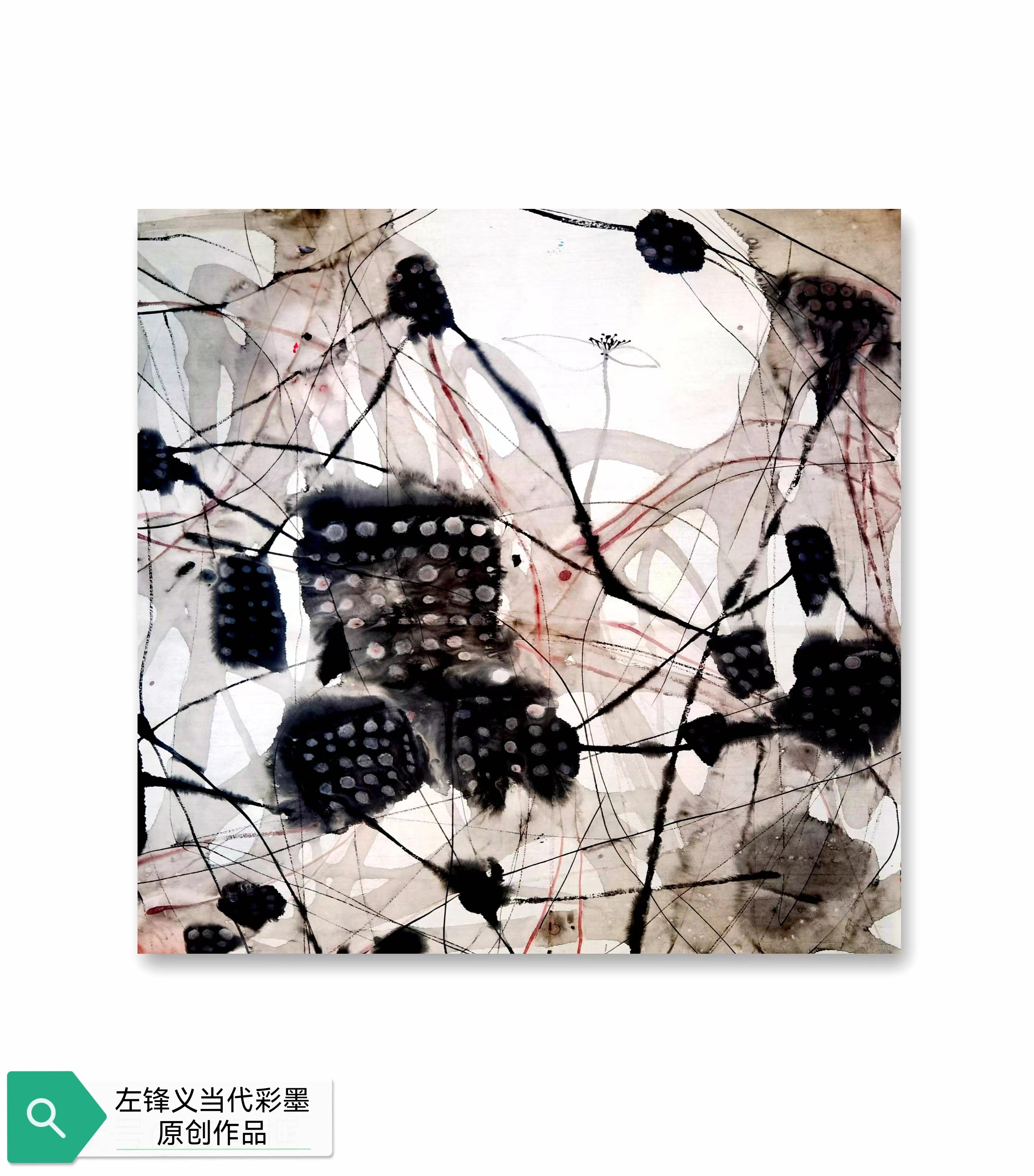 左锋义当代彩墨原创作品集