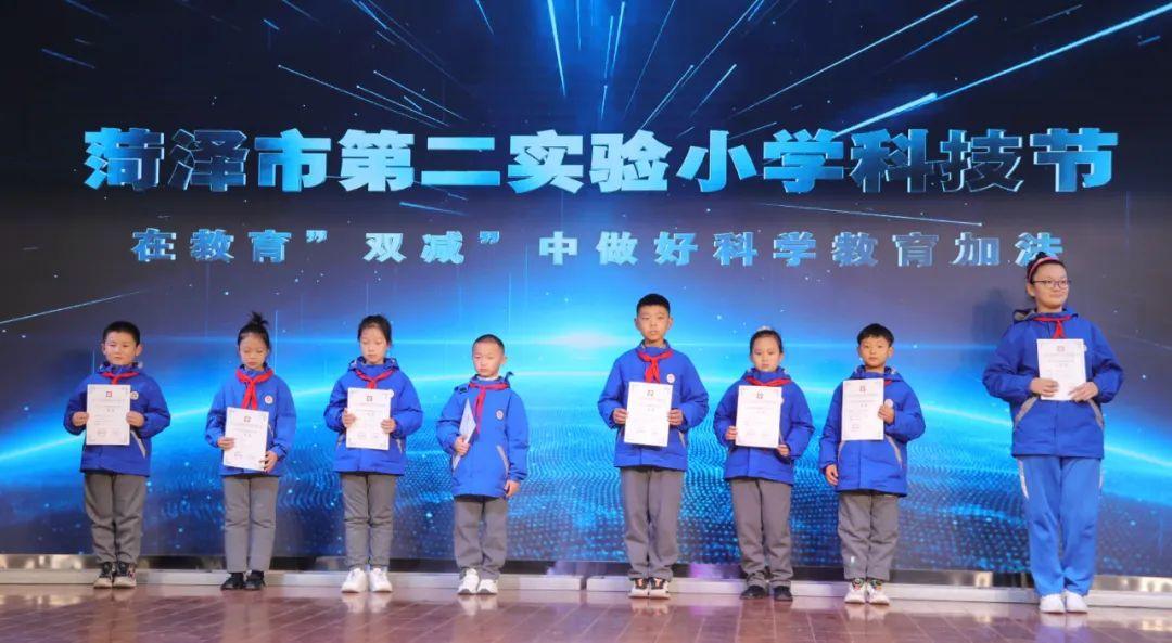 【全环境立德树人】菏泽市第二实验小学首届科技节开幕