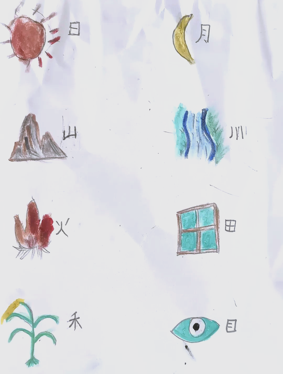 象形字的魅力与学生创意作品欣赏