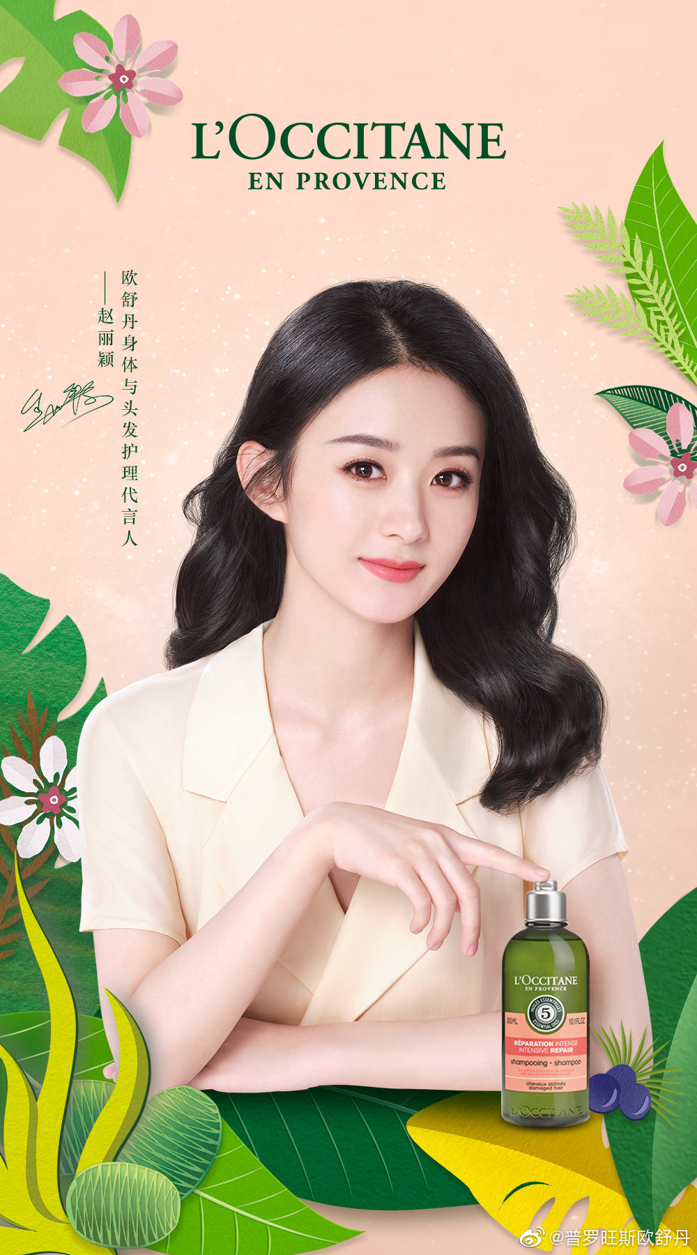赵丽颖代言欧舒丹 如此不走心的文案是这样的!