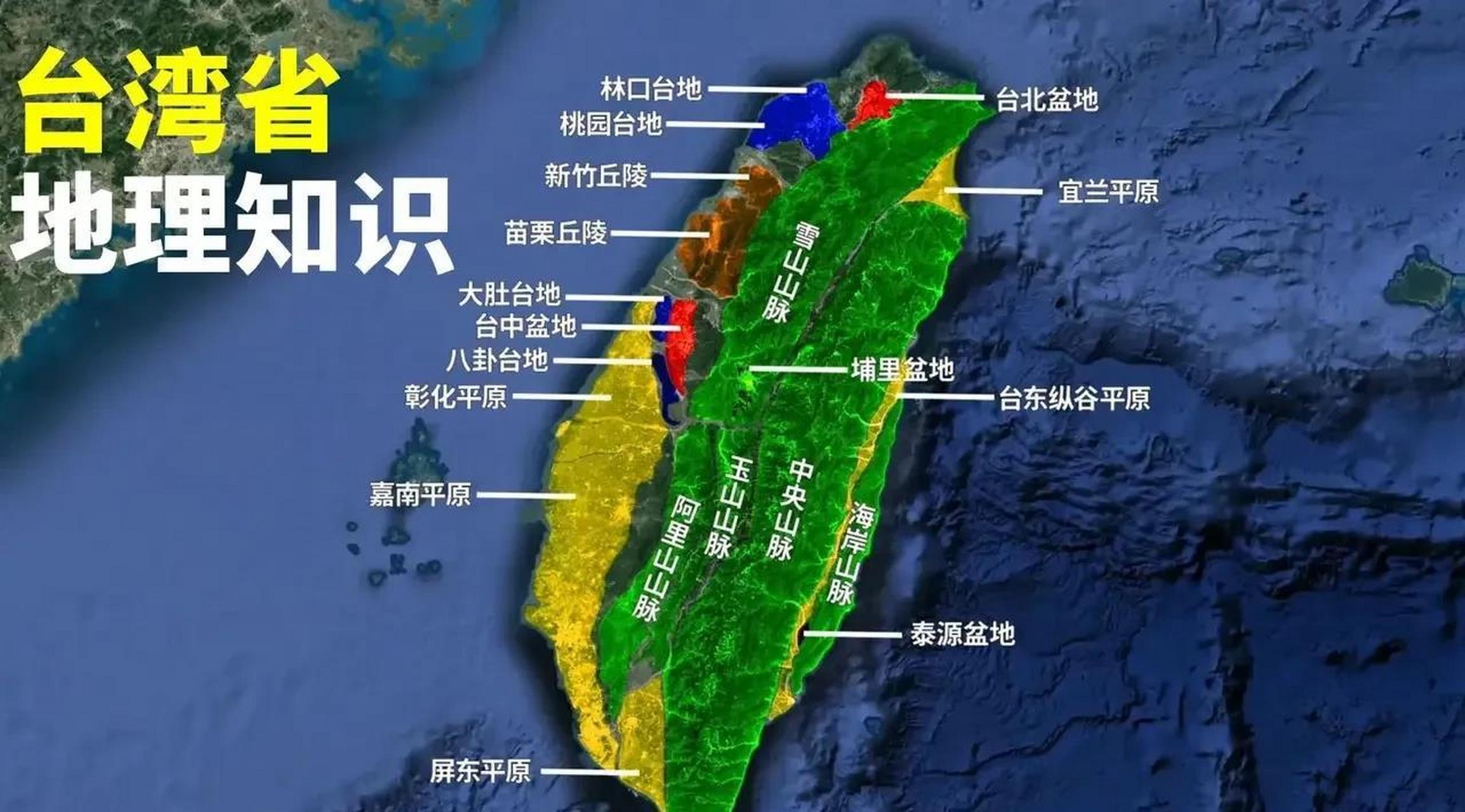 比较一下台湾岛与海南岛的地理  台湾面积3.58万km² 海南面积3.