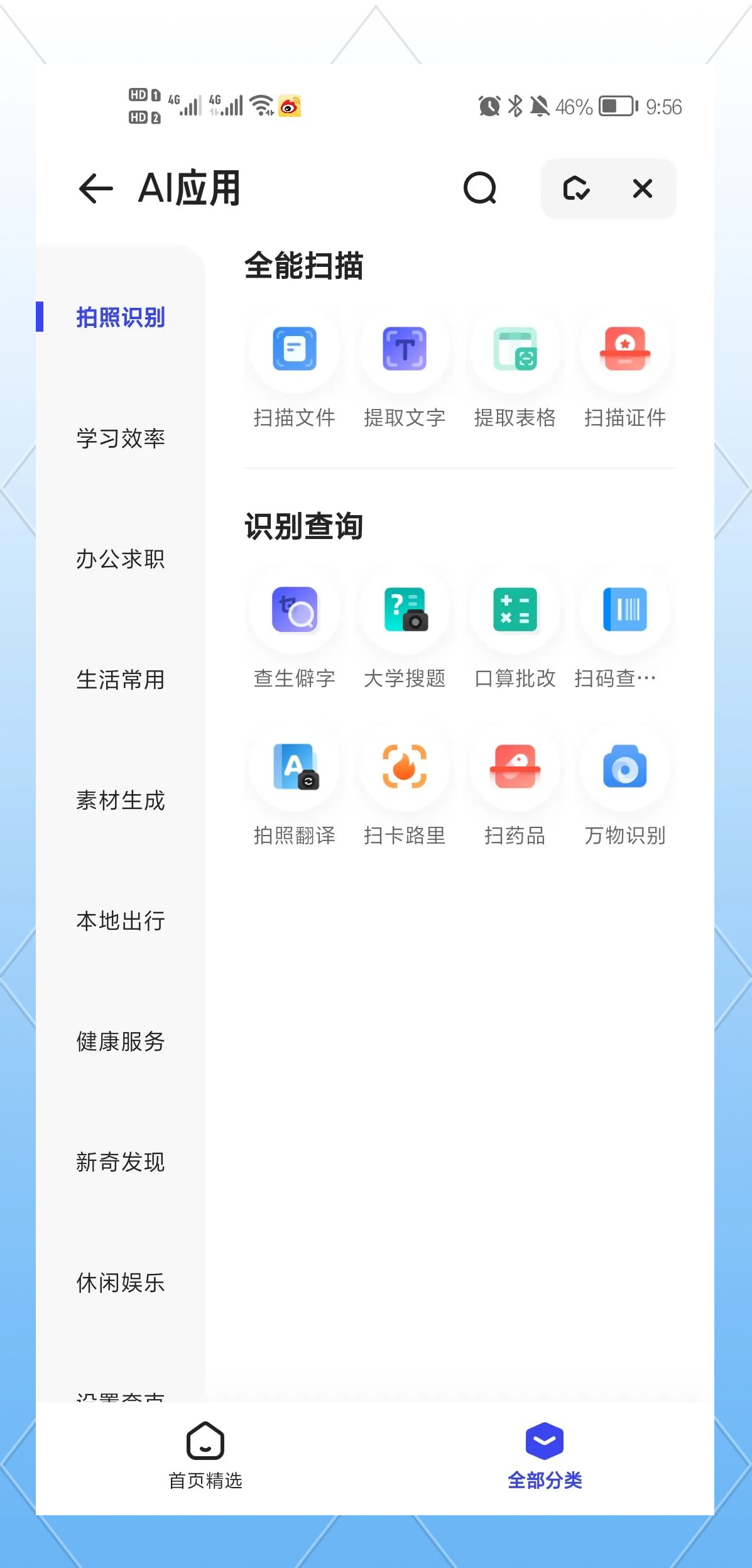 夸克智能搜索引擎_夸克搜索引擎的网址是什么 夸克智能搜刮
引擎_夸克搜刮
引擎的网址是什么（夸克智能搜索引擎） 磁力资讯