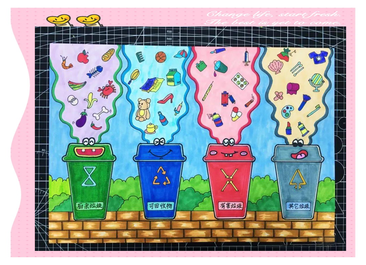 色彩丰富的环保探索