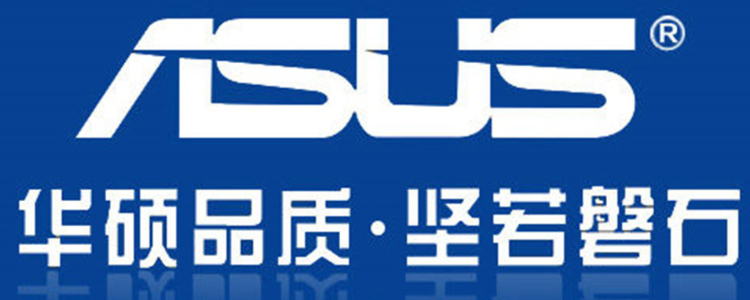 华硕是国产的吗