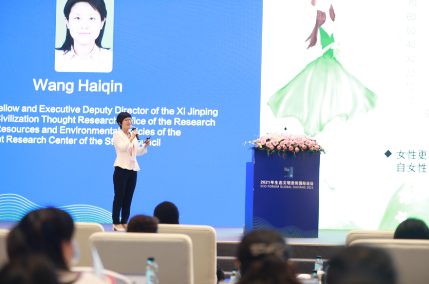 生态论坛专家说④|王海芹:研究显示女性有更高的绿色低碳产品消费意愿