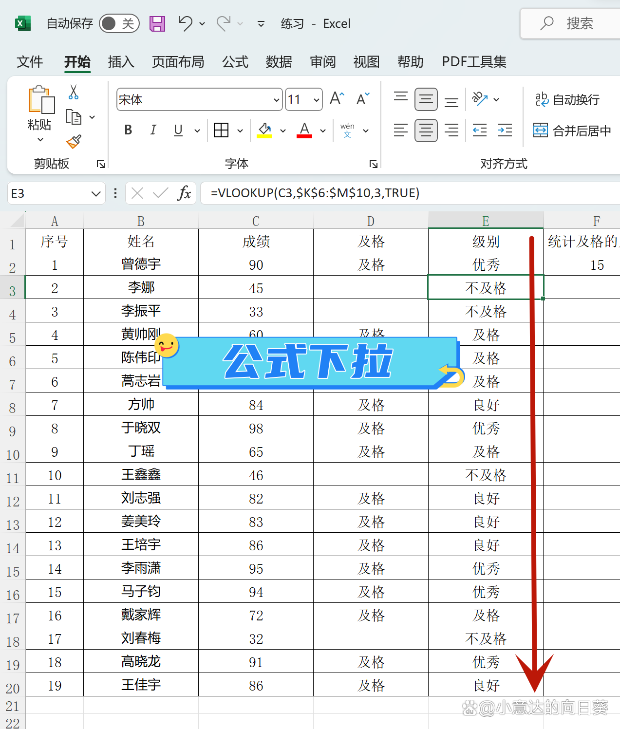excel数据反向排列