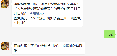 和平精英微信授权新建用户信息 和平精英微信授权新建用户信息
