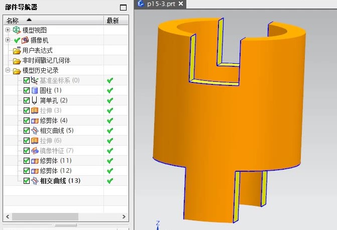 习题详解之圆柱的截交线(二)