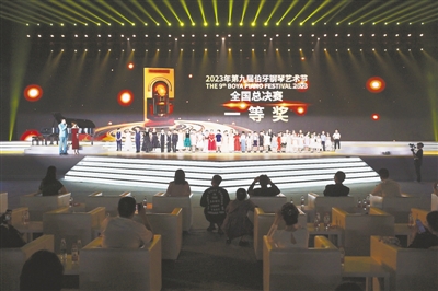 伯牙钢琴艺术节全国总决赛颁奖盛典举行