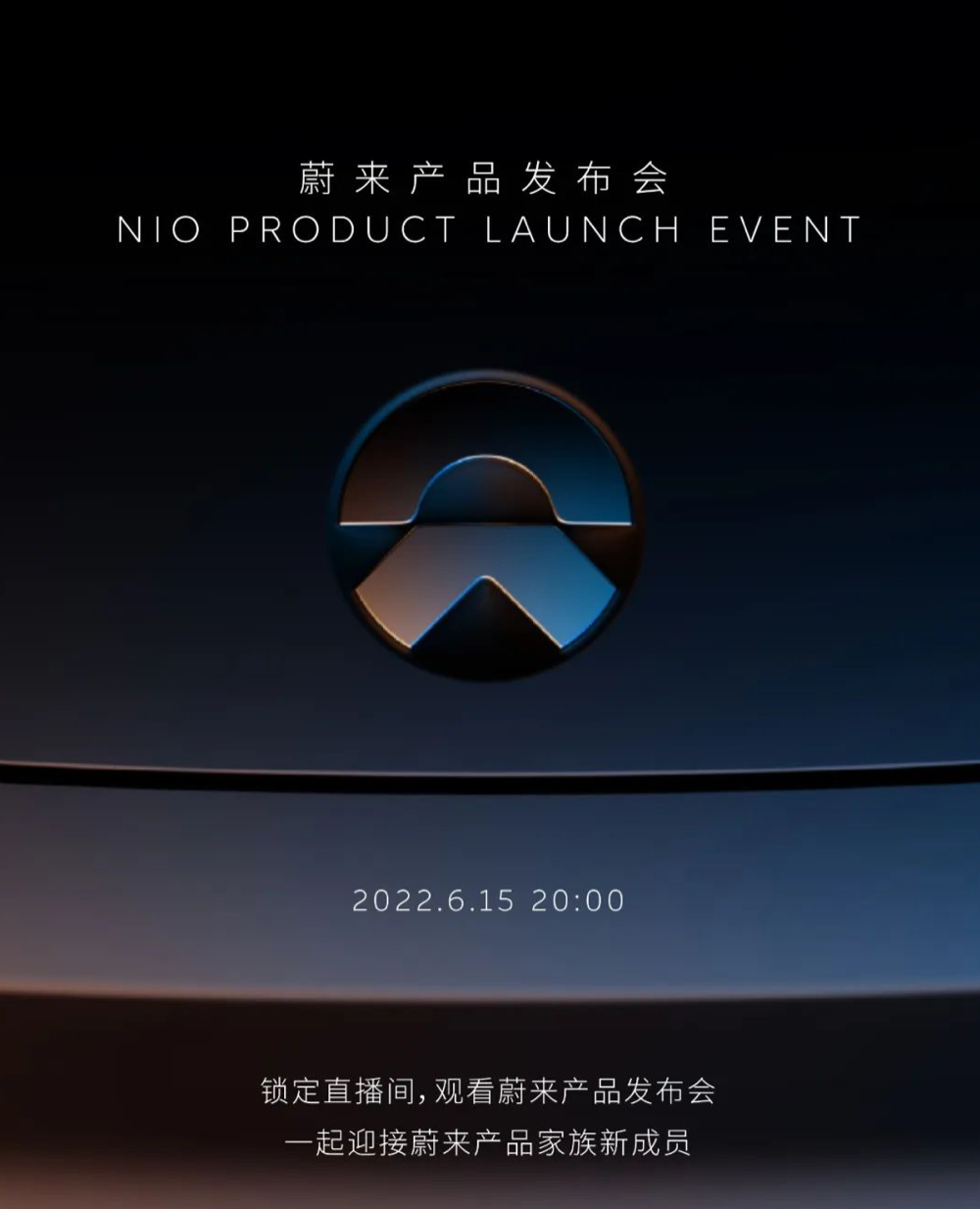 蔚来汽车将于明晚发布全新车型