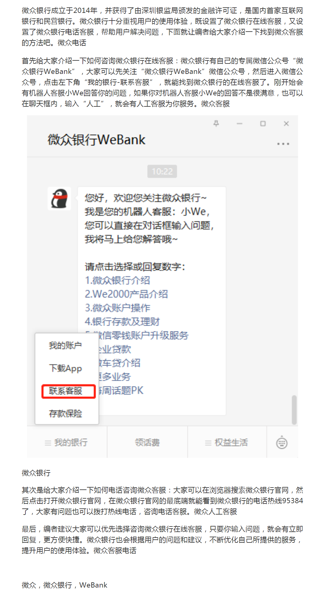 微众银行流水证明在哪开 baijiahao.baidu.com