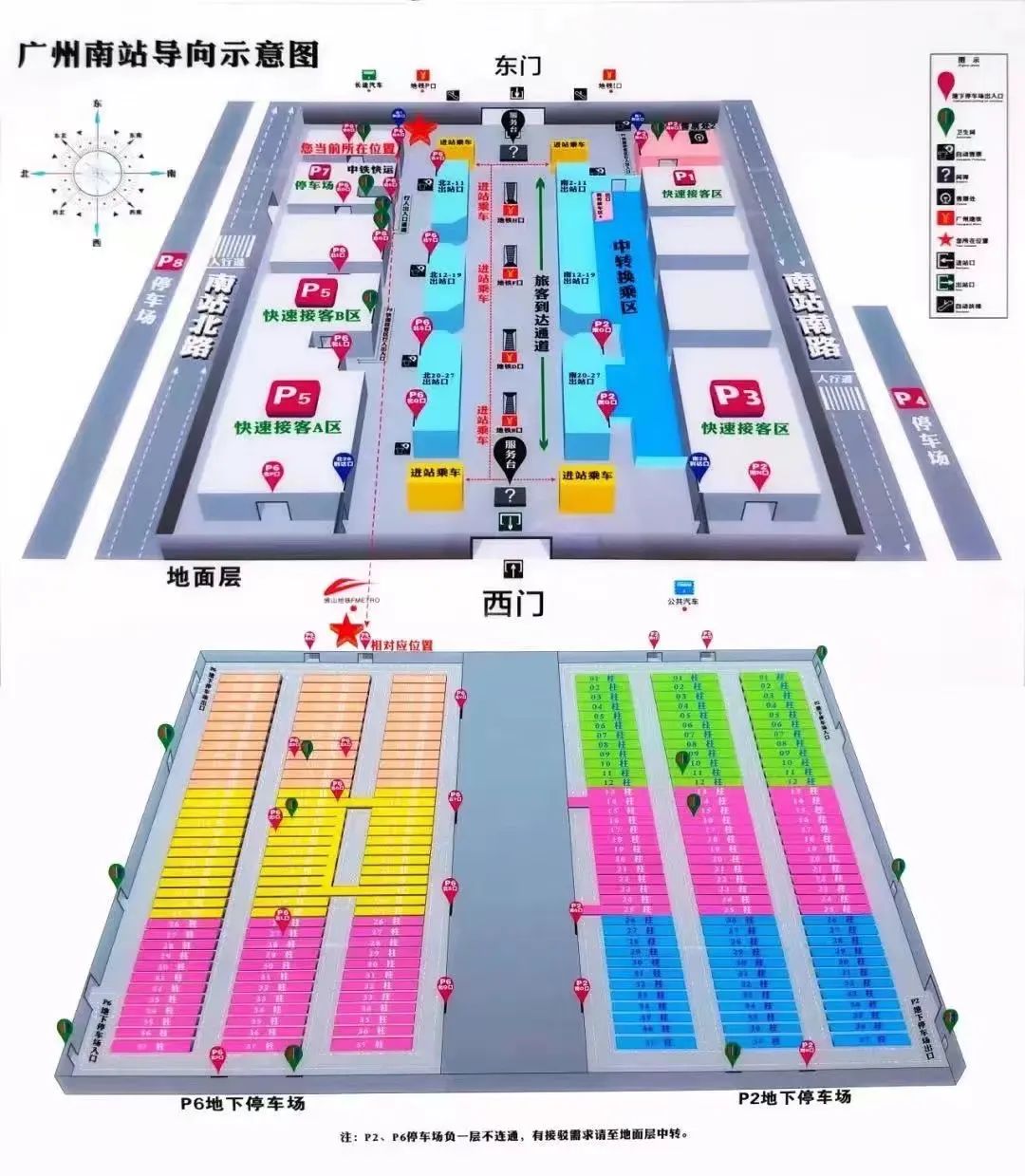 广州站换乘示意图图片