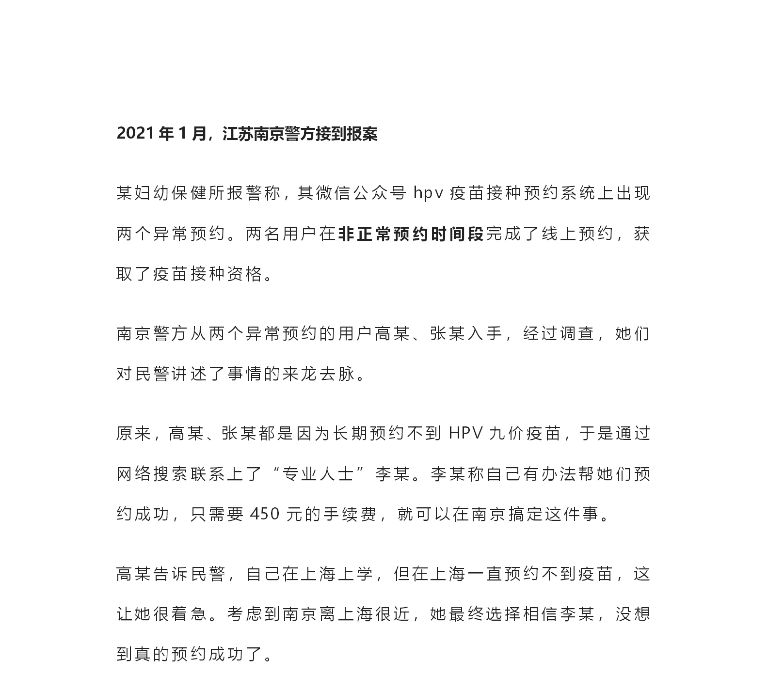 北京市海淀妇幼保健院